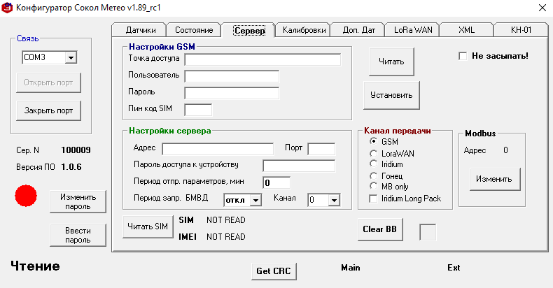 Файл:Сокол-А + Сокол CFG 3.png