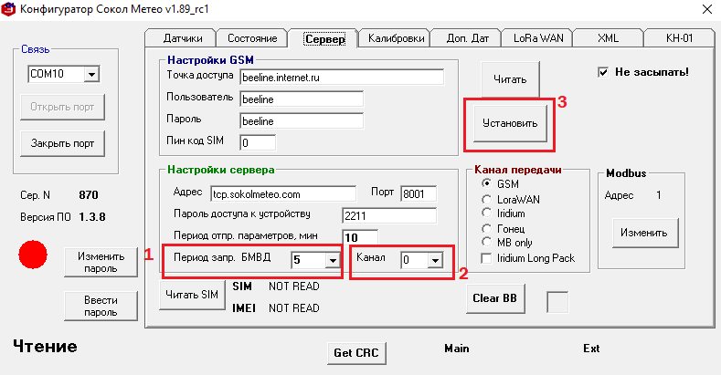 Файл:Конфигуратор CFG окно настройки опроса.png