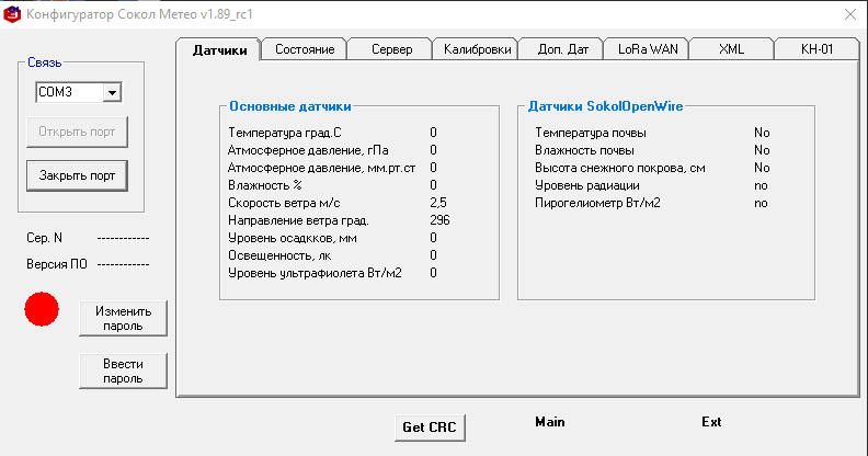 Файл:Сокол-А + Сокол CFG 2.png