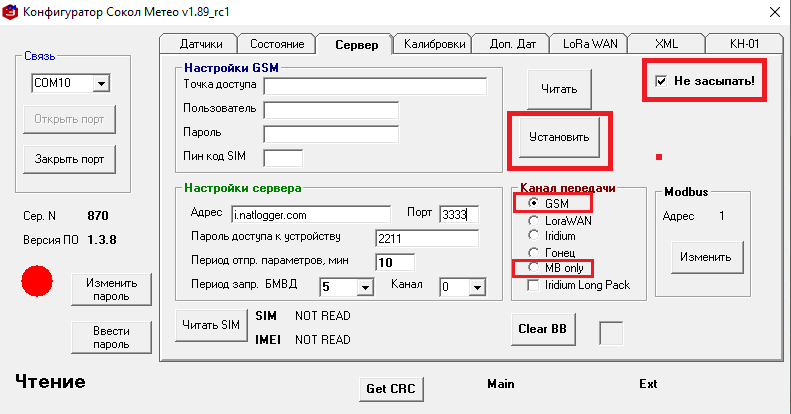 Файл:Настройка MODBUS 1.png