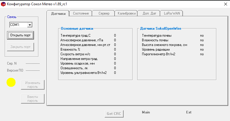 Файл:Сокол-А + Сокол CFG 1.png