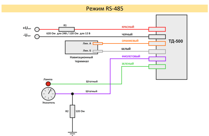 Файл:Схема подключения ТД-500 по RS-485 с выходом на лампу.png