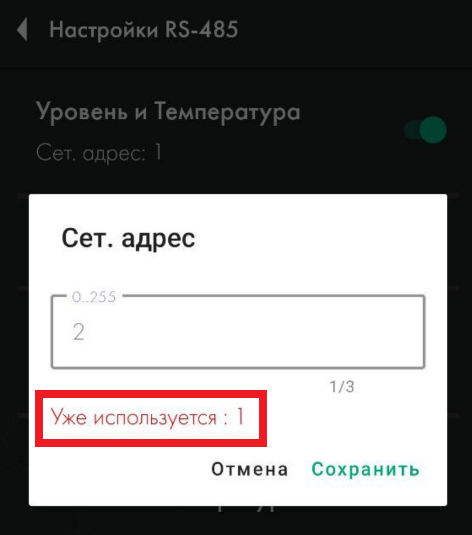 Файл:Выбор передачи данных 3.png