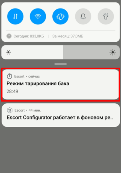 Таймер режима тарировки