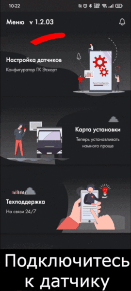 Файл:Обновление прошивки TD-BLE.gif