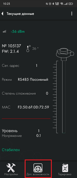 Файл:Переход в дополнительные возможности TD-150-BLE.png