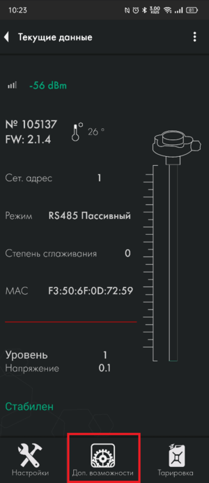 Переход в дополнительные возможности TD-150-BLE.png