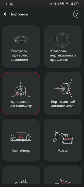 Файл:Горизонтальный инклинометр .png