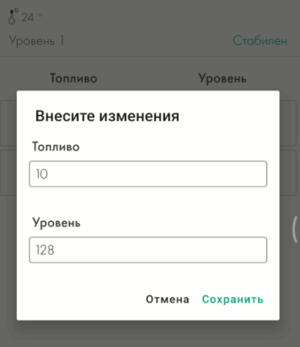 Редактирование строки тарировки.png