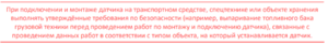 Общие указания при монтаже дут.png