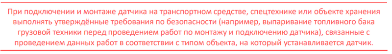 Файл:Общие указания при монтаже дут.png
