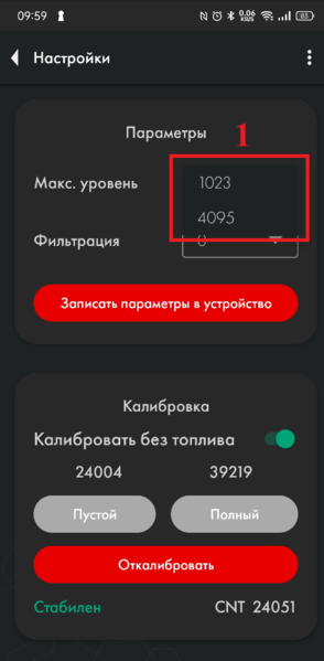 Файл:Максимальный уровень - выберите диапазон.png