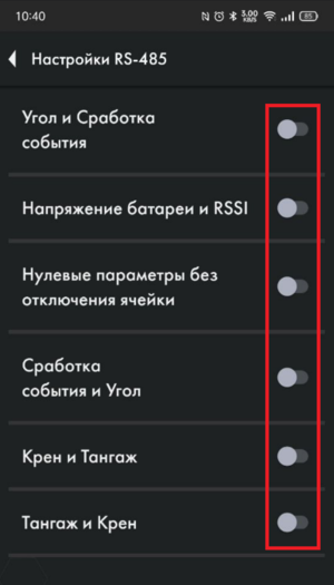Выбор передачи данных DU-BLE 4.png
