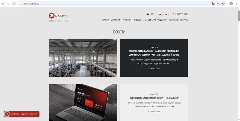 Файл:Новости.jpg