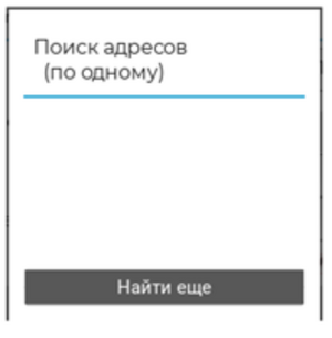 Sokol Analytics поиск устройств.png