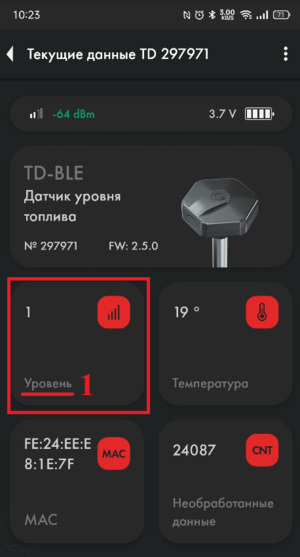Перевод в литры выключен.png