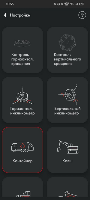 Контейнер.png