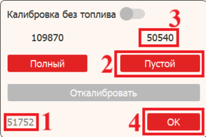 Калибровка пустого ПК.png