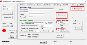 Настройка MODBUS 1.png