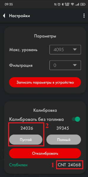 Файл:Android сравнение CNT пустого.png
