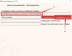 Процесс расшифровки ответа.png