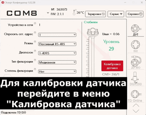 Калибровка дут на ПК.gif