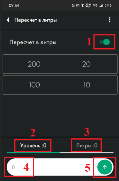 Файл:Ручной ввод таблицы тарировки .png