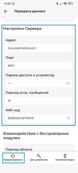 Файл:Gsm settings page 2.jpg