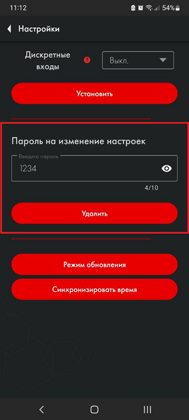 Файл:TH-BLE установка пароля.png