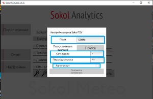 Сокол-ТДВ Analytics 3.png
