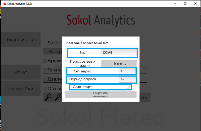 Файл:Сокол-ТДВ Analytics 3.png