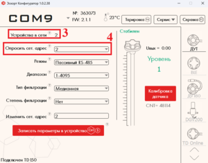 ТД-150 после смены сетевого адреса ПК.png