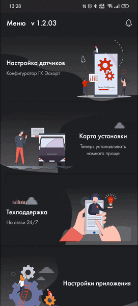 Файл:Подключение к BA-BLE.gif
