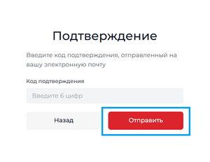 Подтверждение учетной записи.png