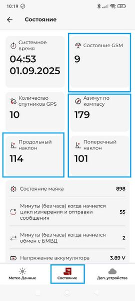 Файл:Sokol new status page.jpg