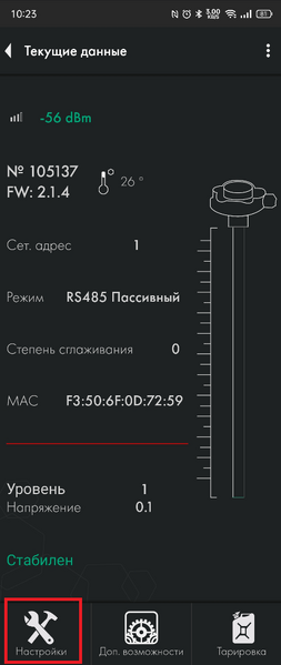 Файл:Переход в настройки TD-150-BLE.png