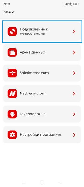 Файл:Sokol main menu page (new).jpg