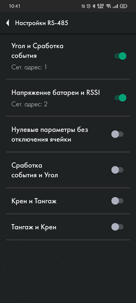 Файл:Выбор передачи данных DU-BLE 7.png