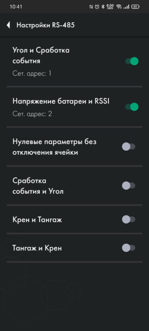 Выбор передачи данных DU-BLE 7.png