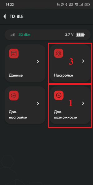 Переход в доп. возможности настройки.png