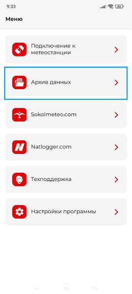 Файл:Sokol archive 1.jpg