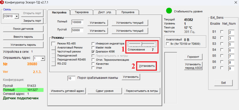 Файл:Выбор фильтрации ТД-600 2.7.1.png