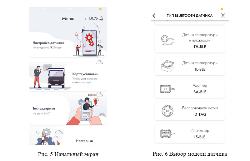 Файл:И-5 настройка.png