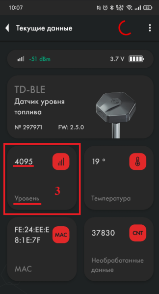 Файл:Android TD-BLE уровень 4095.png
