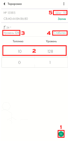 Файл:Добавление строки тарировки.png