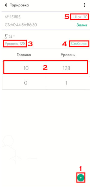 Добавление строки тарировки.png