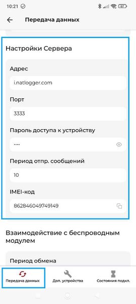 Файл:Gsm settings page 1.jpg