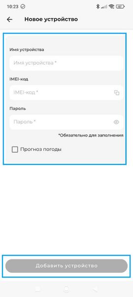 Файл:Sokol Platform 3.jpg