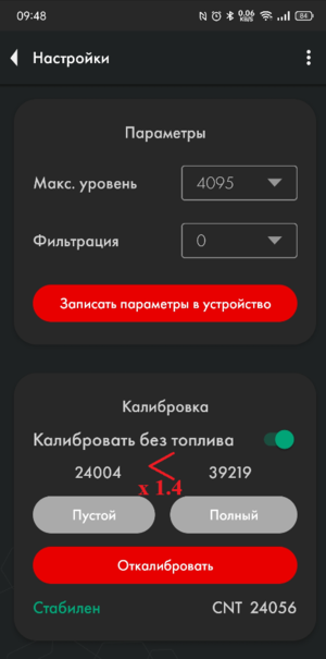 Правильно откалиброванный датчик .png