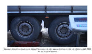 Весы 1.png